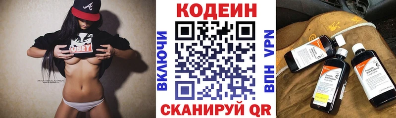 мега сайт  Саров  Codein Purple Drank 