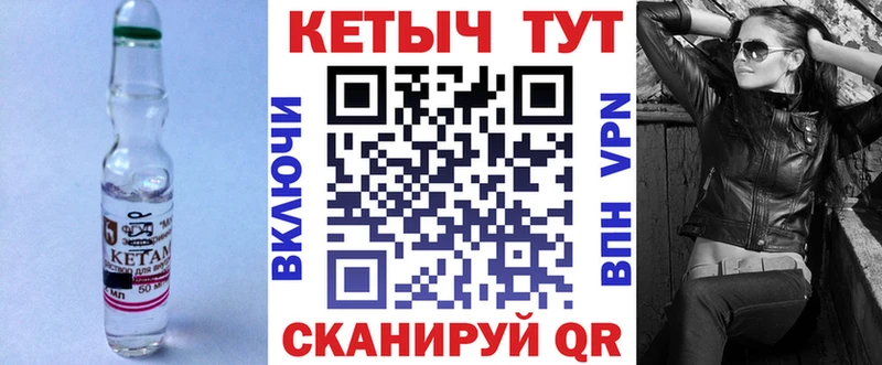 Кетамин ketamine  Саров 