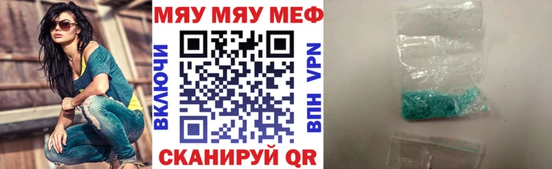МЕФ mephedrone купить наркотики сайты Саров